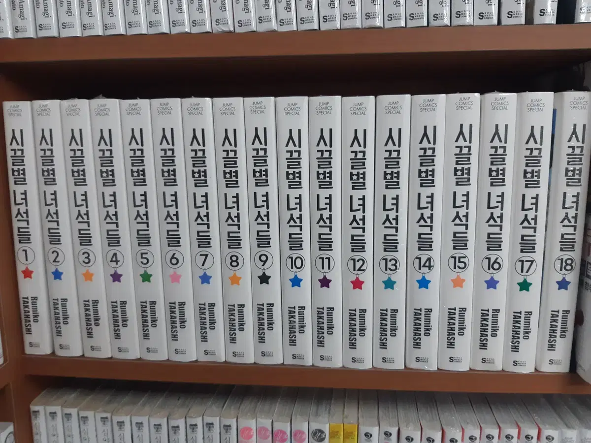 시끌별 녀석들 만화책 1~18 완결 미개봉 만화짱많아 프로안전상점
