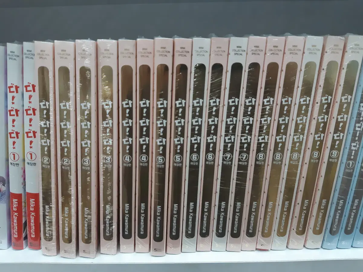 다다다 콜렉션 스페셜 만화책 1-9 완결 미개봉 만화짱많아 프로안전상점