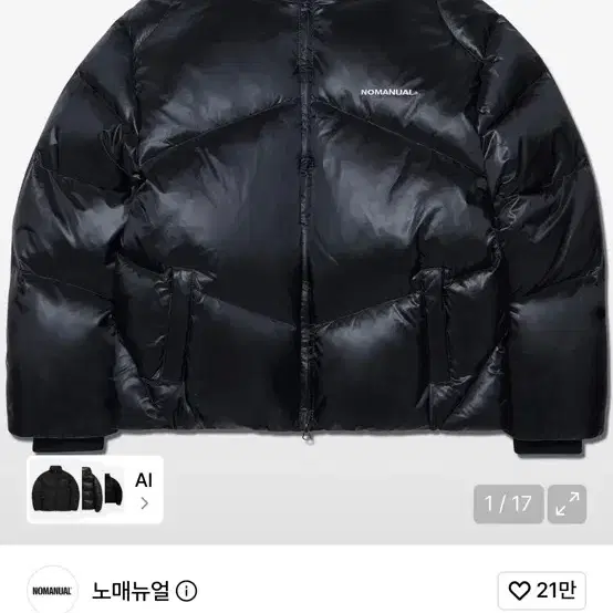 노매뉴얼 패딩