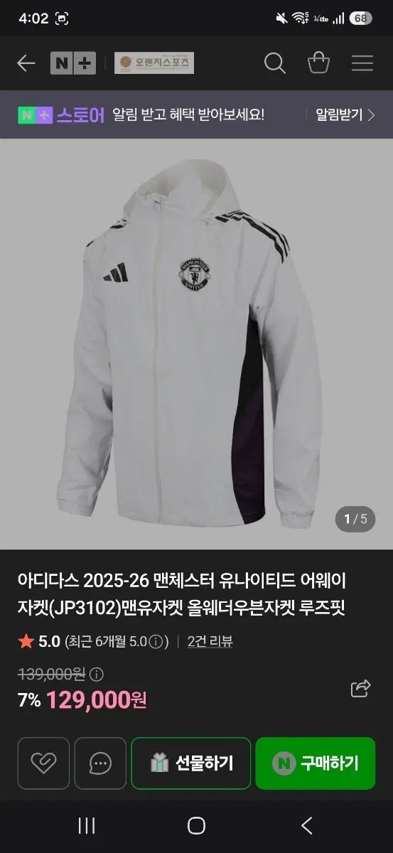 아디다스 맨체스터 유나이티드 올웨더 재킷
