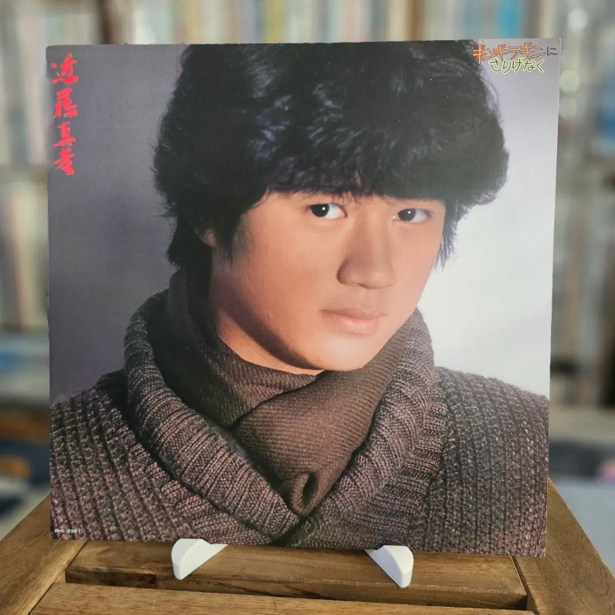 (시티팝, 콘도 마사히코, 긴기라기니) Masahiko Kondo LP