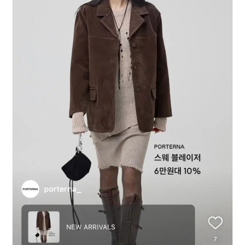 포르테나 스웨이드 자켓 구합니다~!