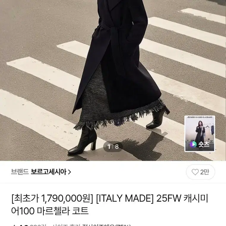 (25년 새상품)보르고세시아 캐시미어 롱코트 66