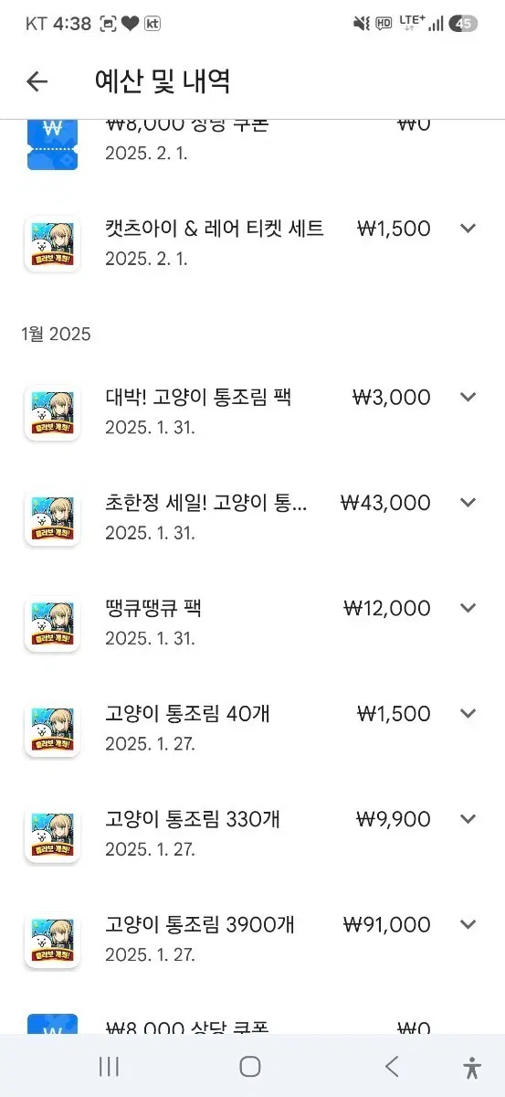 냥코대전쟁 유저랭크 15000