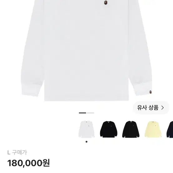 {새상품} 베이프 롱슬리브 라지