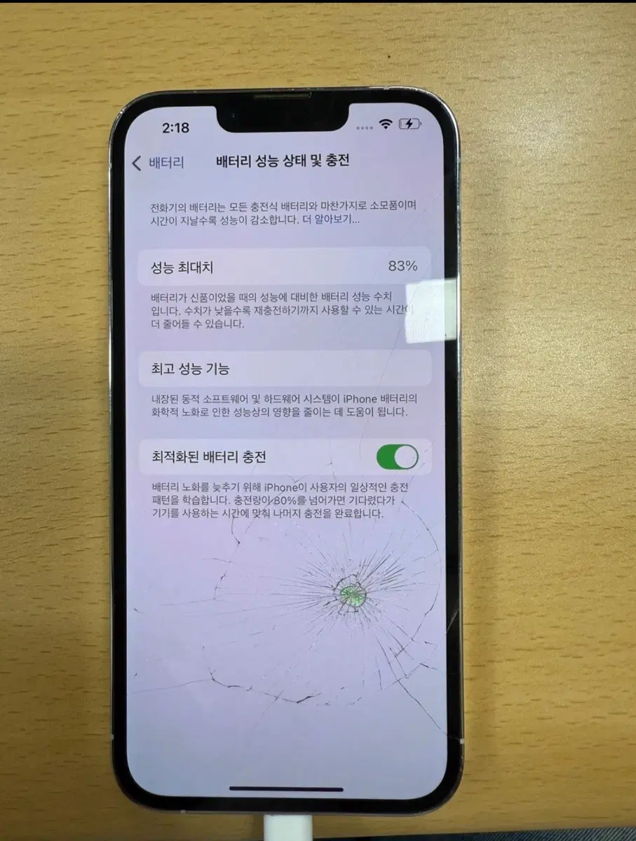 아이폰 13 프로 실버 128GB