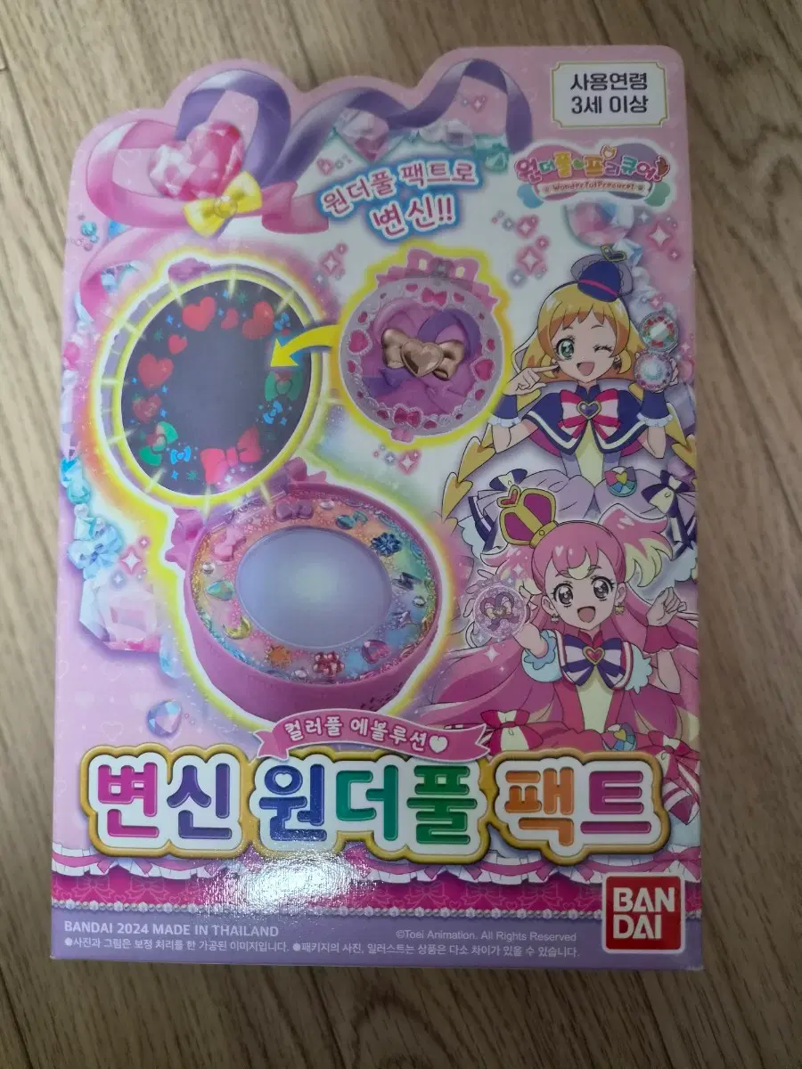 원더풀 프리큐어 변신 원더풀 팩트