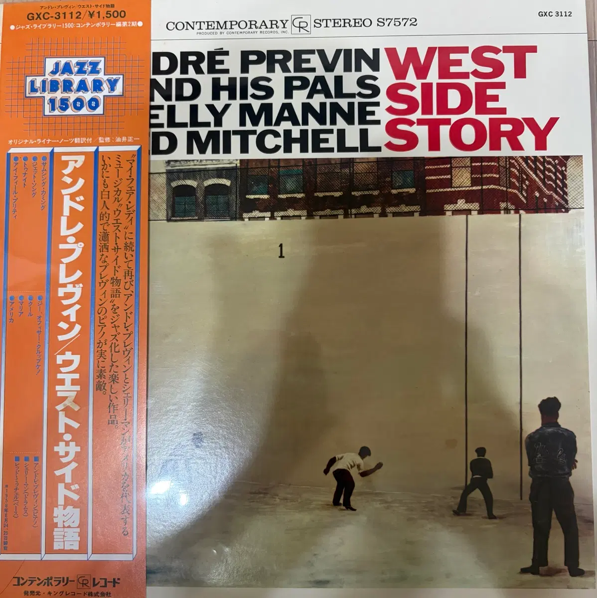 [재즈 LP / 일본반] 앙드레 프레빈 - West Side Story (Contemporary / NM / NM)