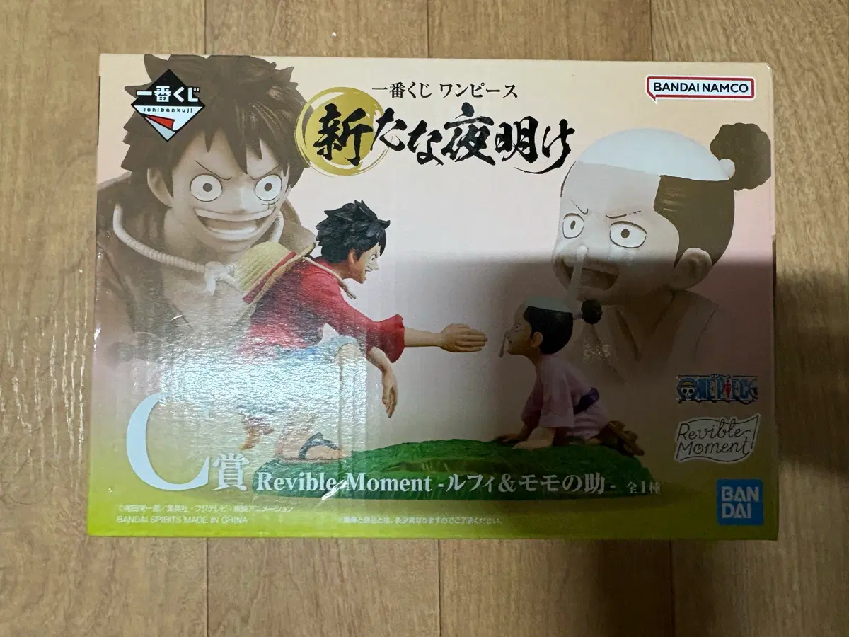 제일복권 원피스 C상 루피 모모노스케