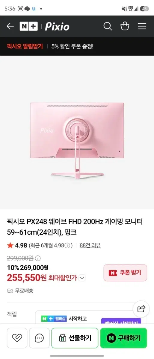 픽시오 PX248 게이밍 모니터 24인치 핑크