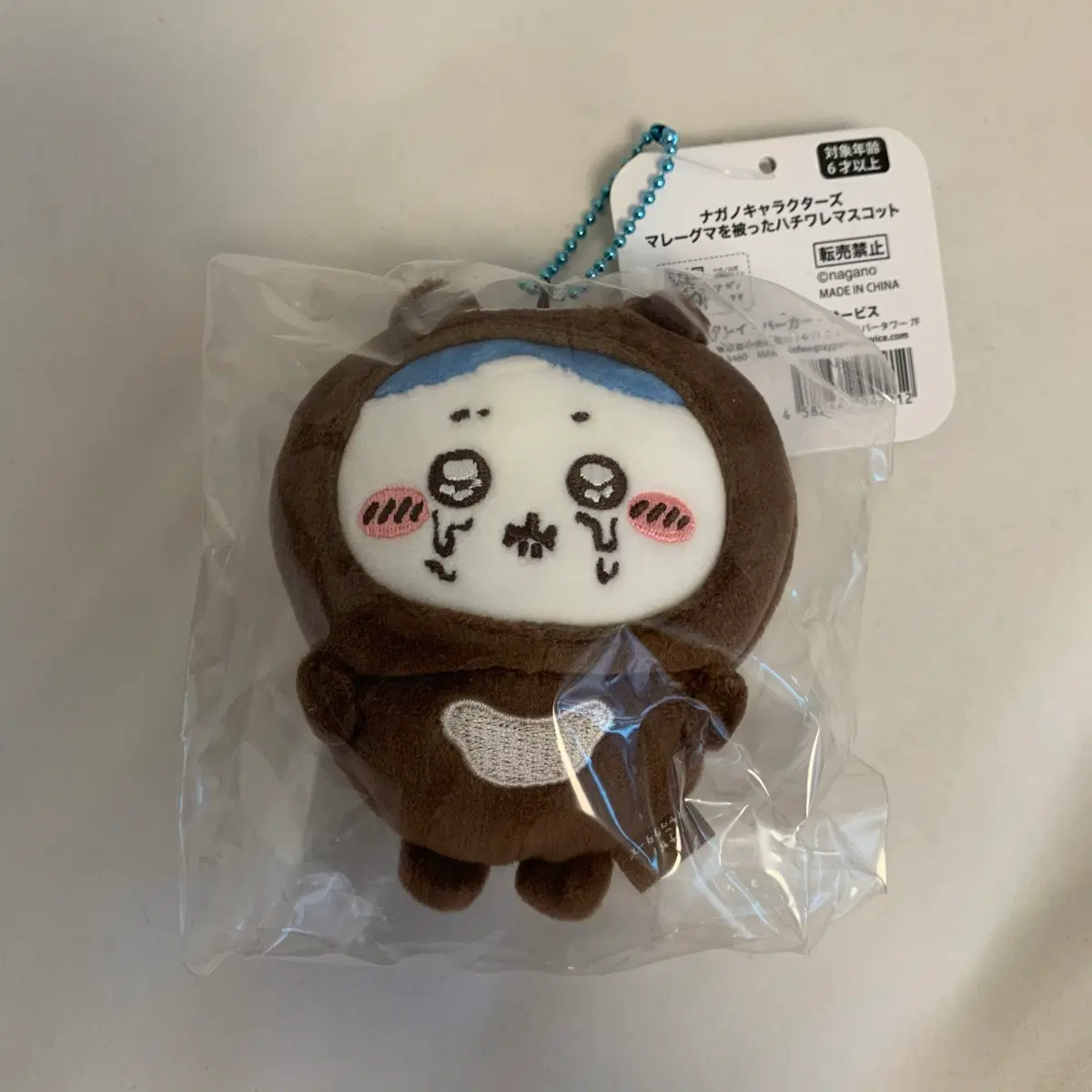 하치와레 말레이곰 마스코트