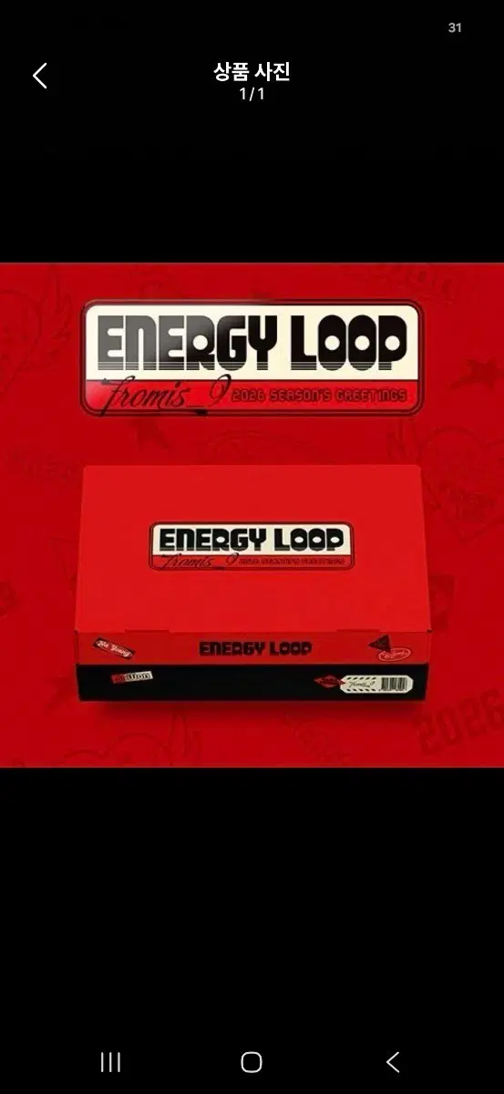 프로미스나인 2026 시즌 그리팅 ENERGY LOOP 미개봉