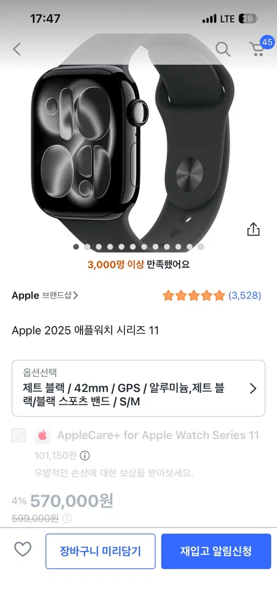 애플워치 11 42mm 제트블랙 gps 풀박스 팝니다