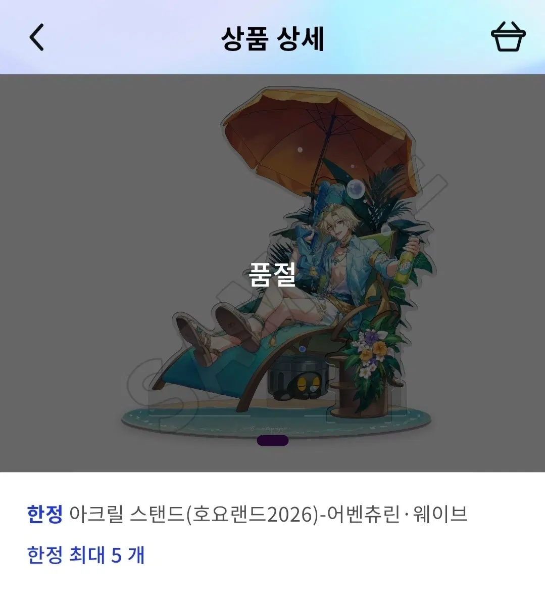 호요랜드 붕괴 스타레일 한정 어벤츄린 웨이브 수영복 아크릴스탠드