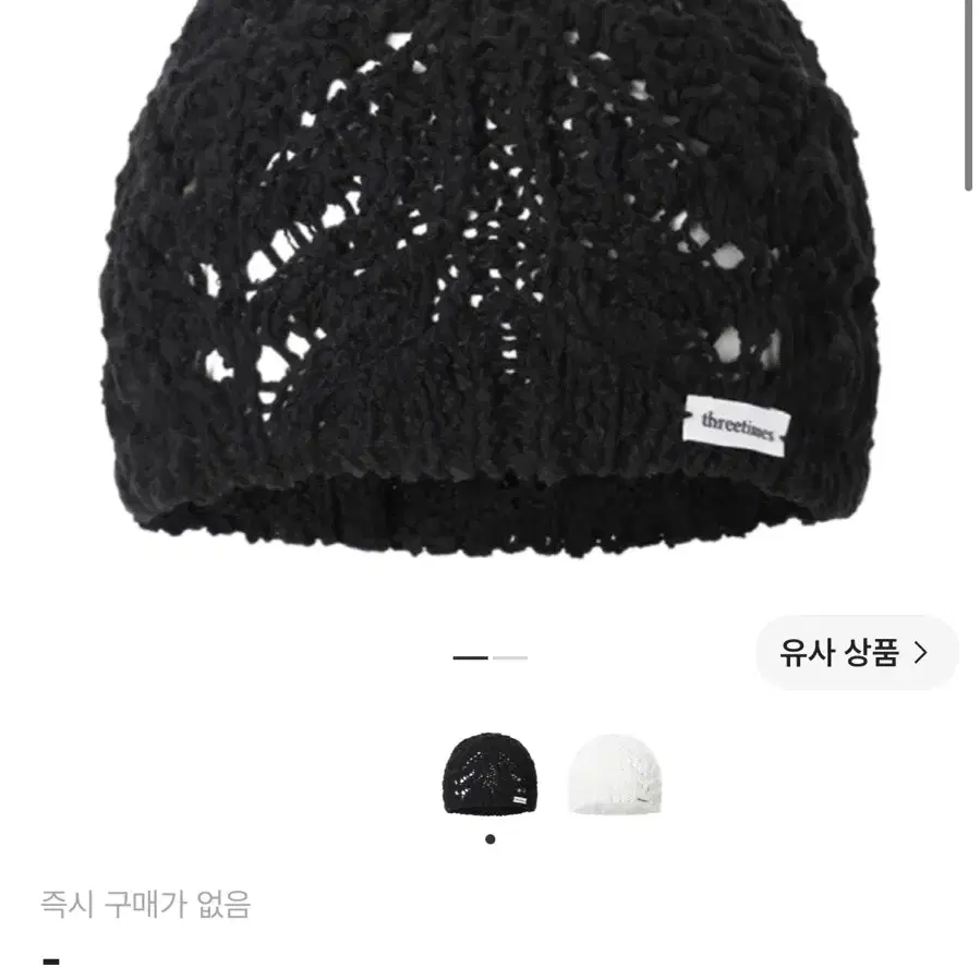 쓰리타임즈 헤븐 비니 블랙