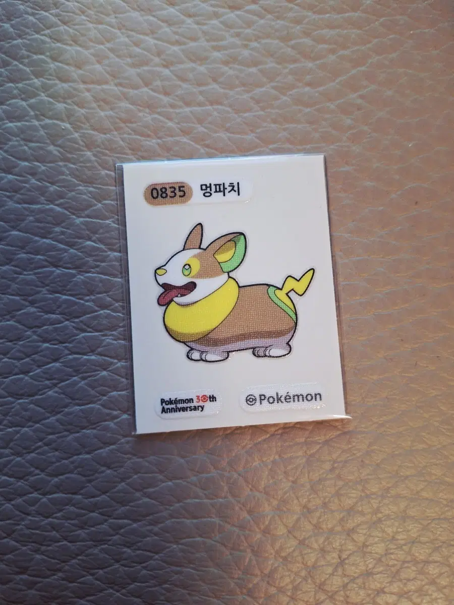 포켓몬 띠부씰 멍파치 30주년 기념 스티커