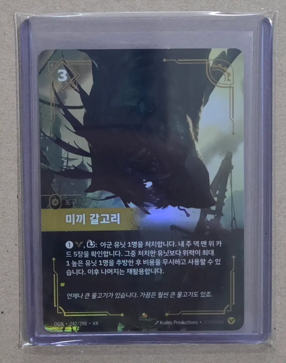 (택포)리프트바운드 미끼갈고리 팜