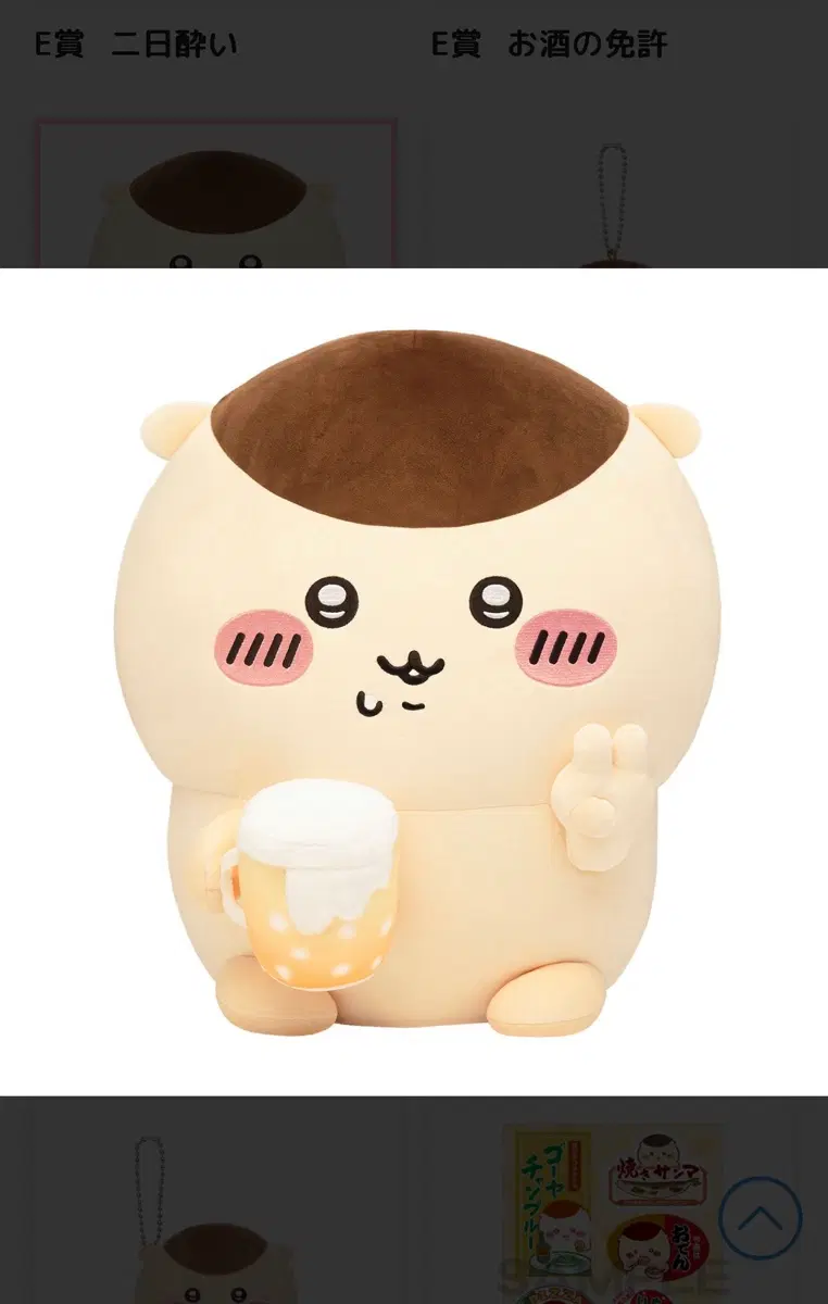 쿠리만쥬 쿠지 A상 판매