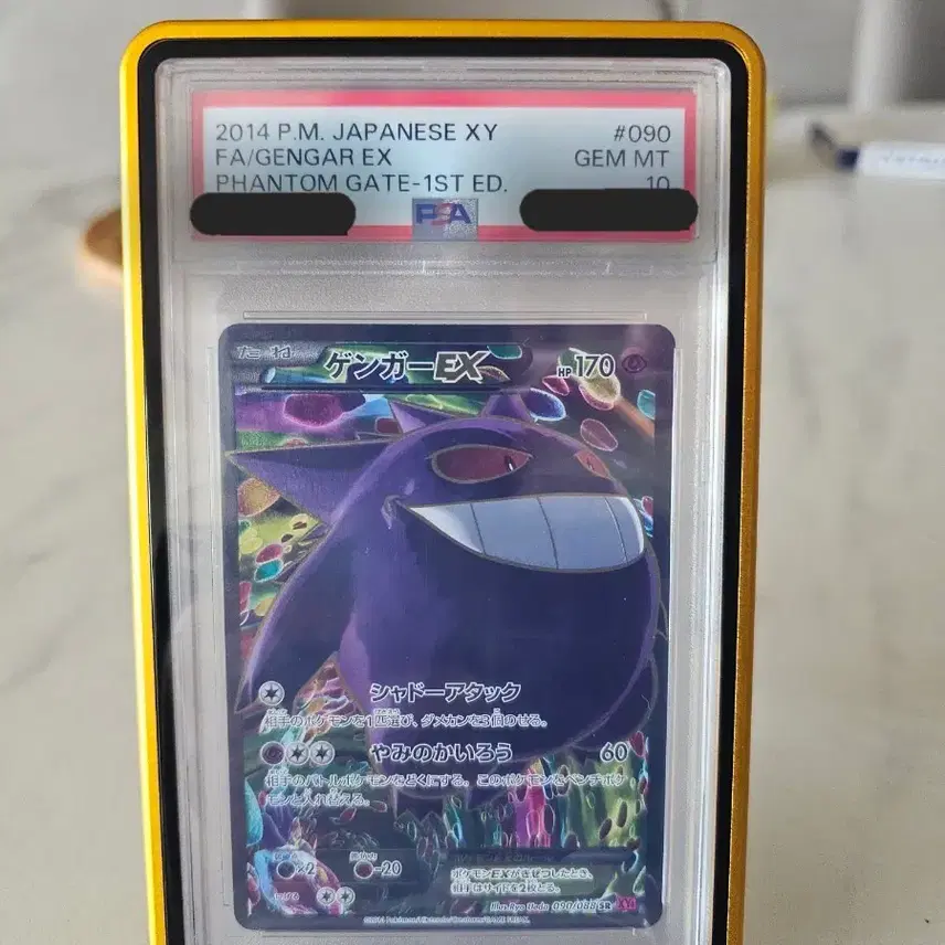 포켓몬카드 겐가 EX 팬텀 게이트 1ED PSA 10