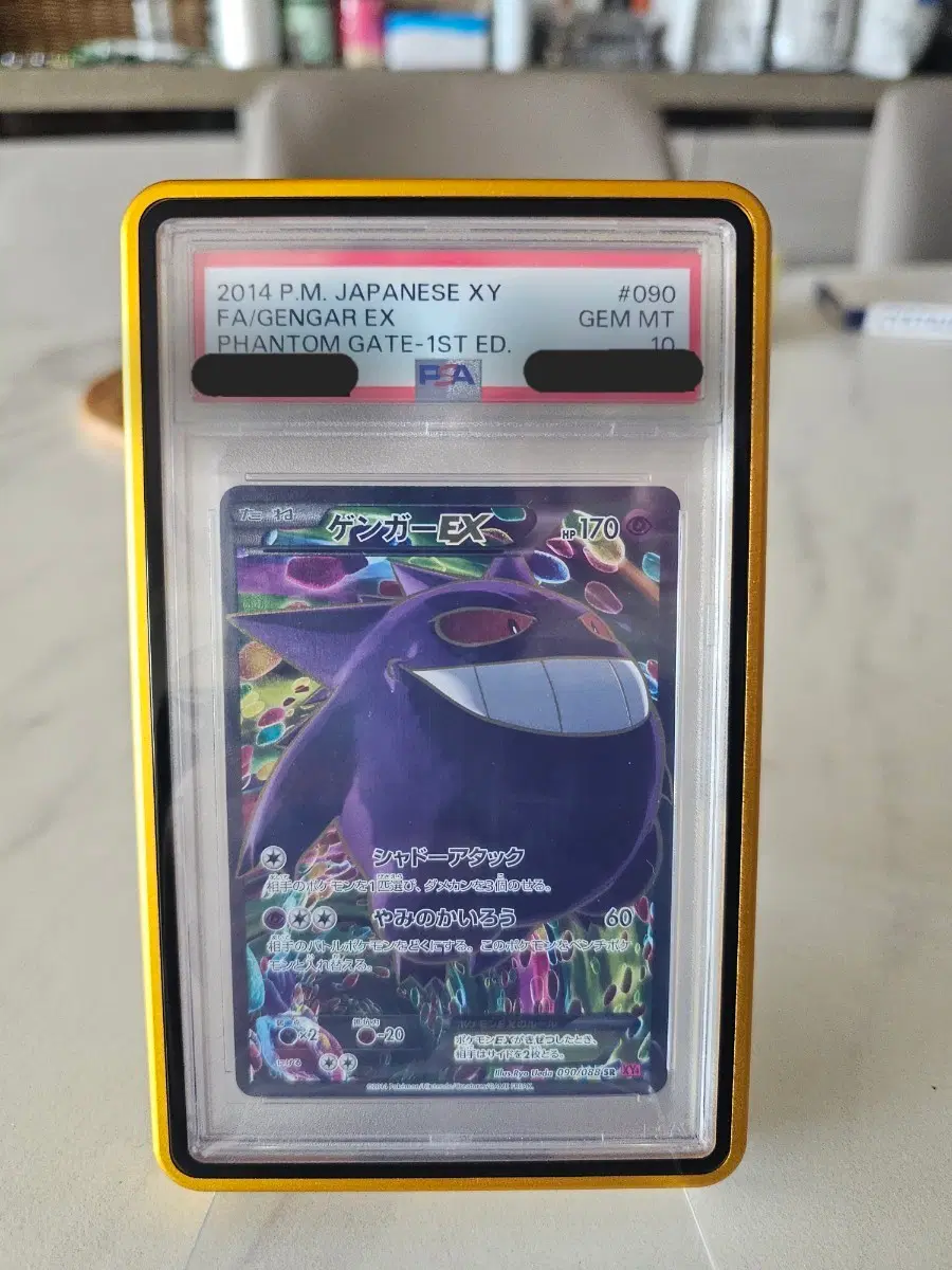 포켓몬카드 겐가 EX 팬텀 게이트 1ED PSA 10