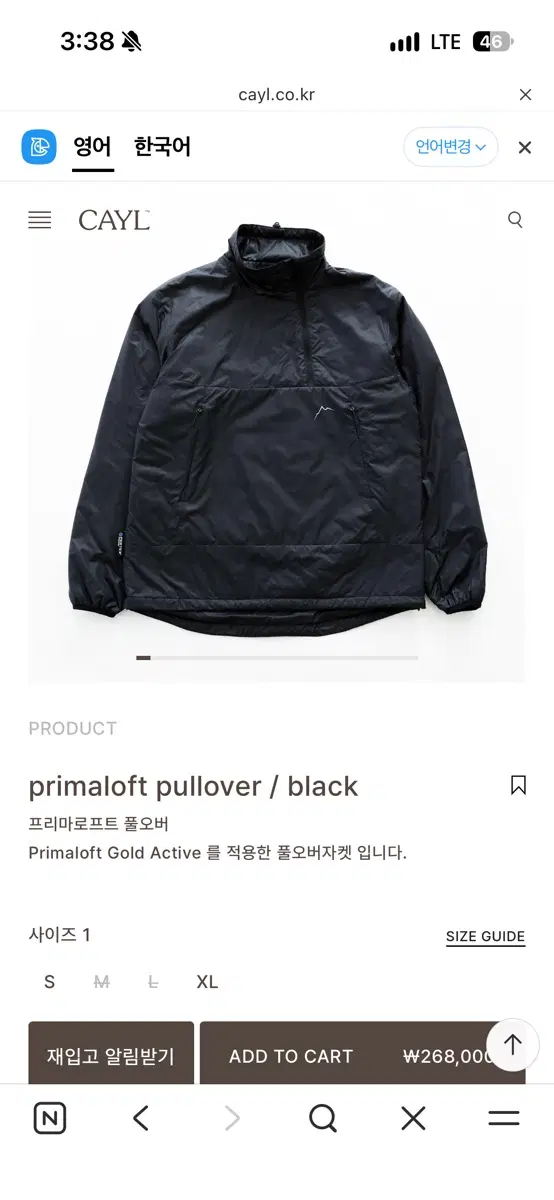 CAYL 케일 프리마로프트 풀오버 L 경량패딩