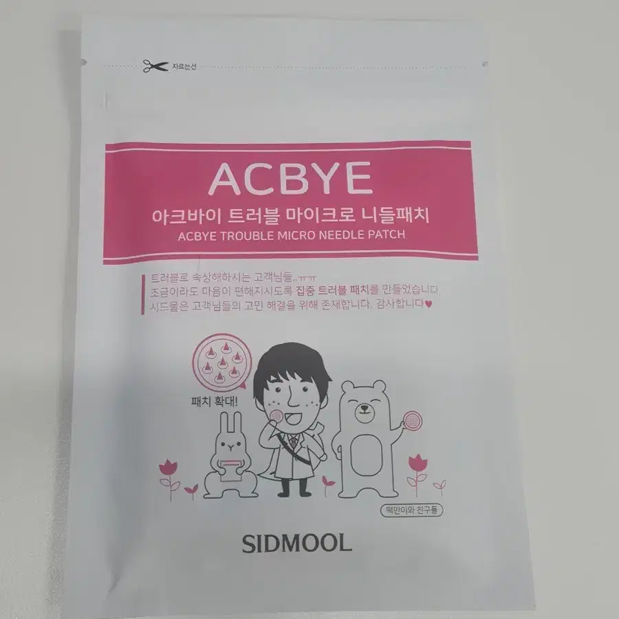 <새상품>시드물 아크바이 트러블 니들패치