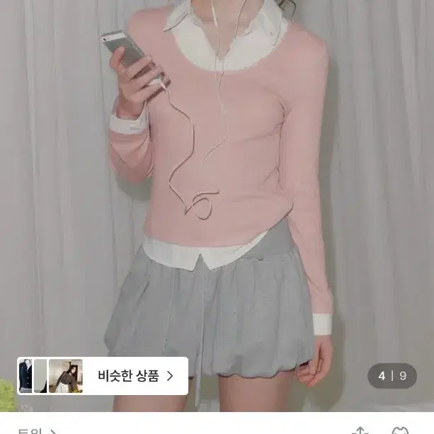 트위 긴팔 셔츠배색 니트 핑크