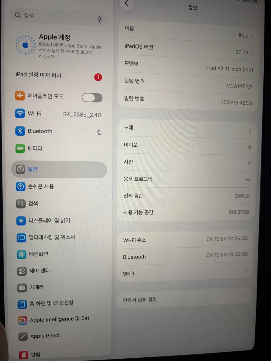 아이패드 에어 11인치 M3 256GB