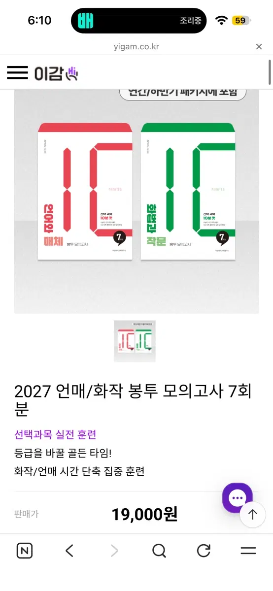 2027 언매 모의고사 7회분