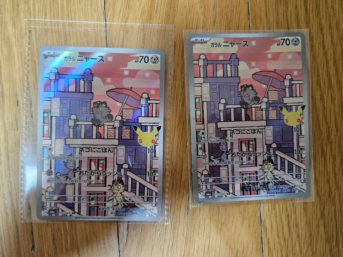30주년 포켓몬 카드 가라르 나옹 117/103 AR