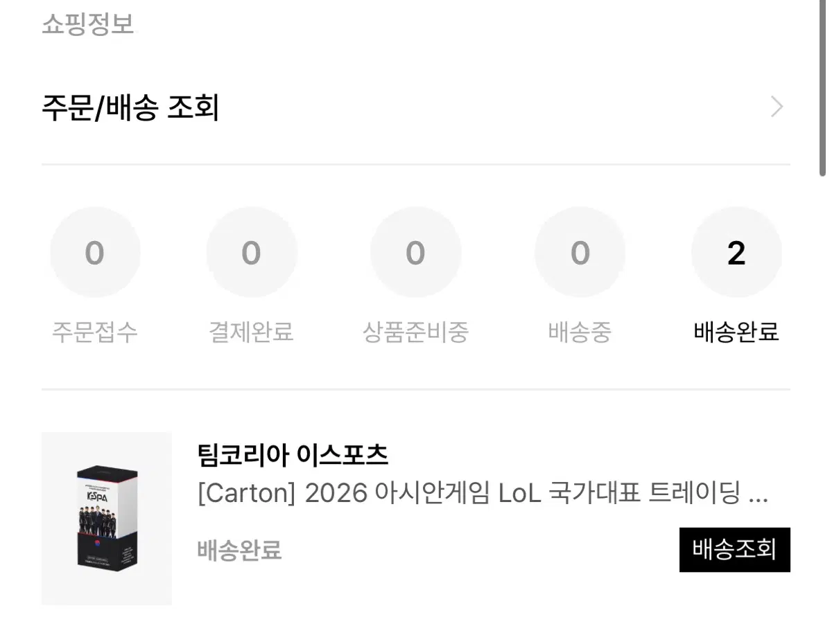 테레카 롤 아시안게임 포토카드 카톤 미개봉
