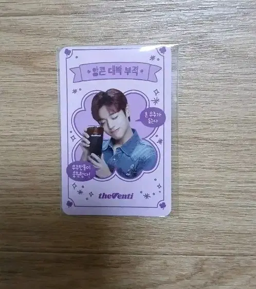 더벤티 박지훈 앙콘 한정판 입장 포토카드