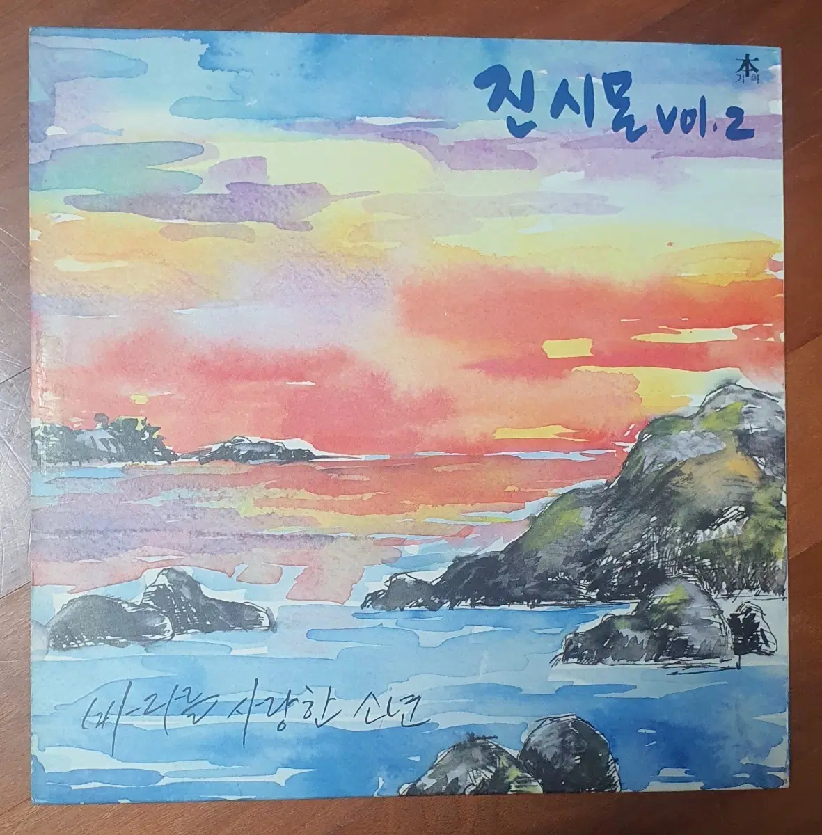 진시몬 2집 lp