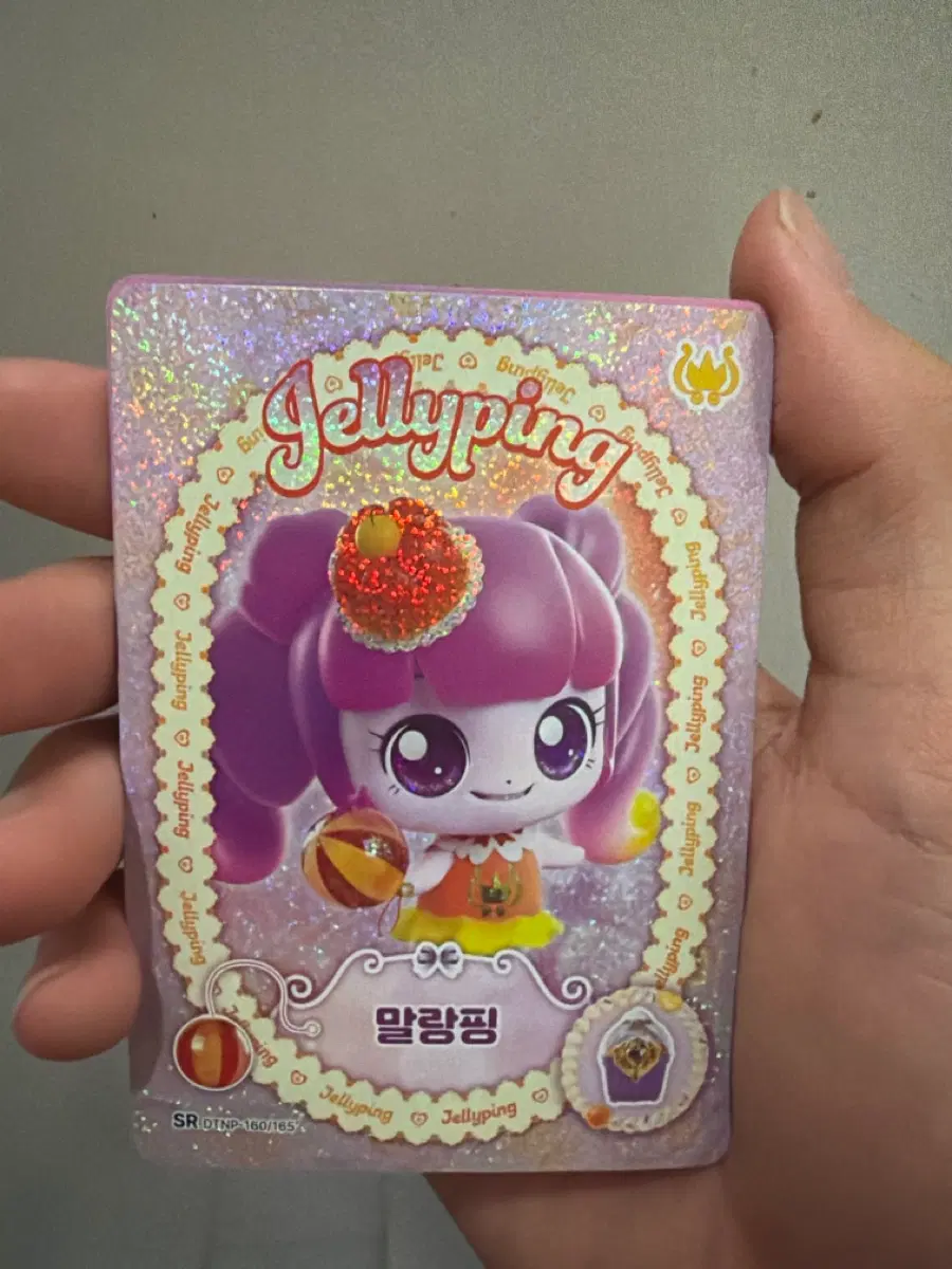 젤리핑 말랑핑 SR카드