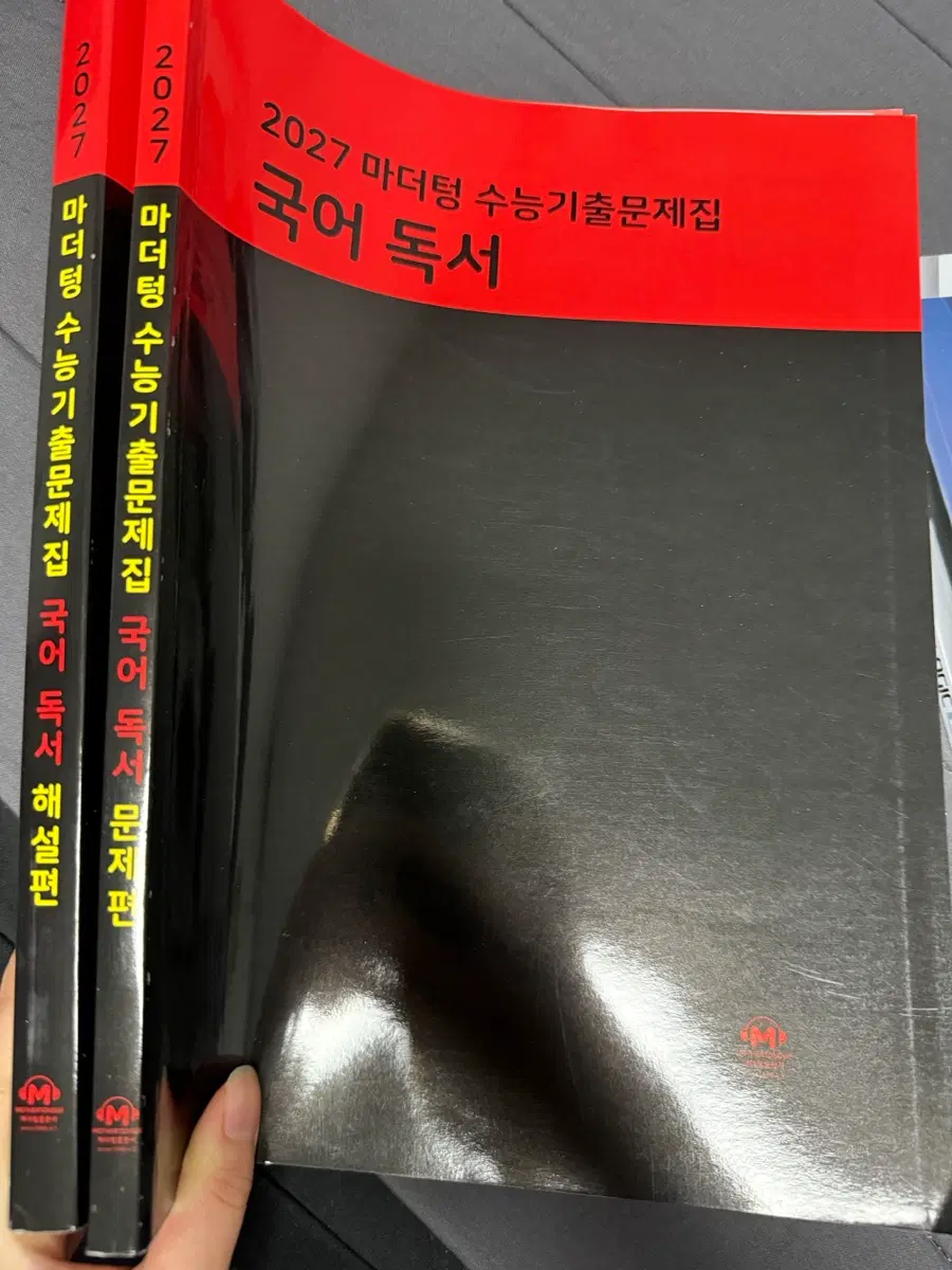 2027 마더텅 수능기출문제집 국어 독서
