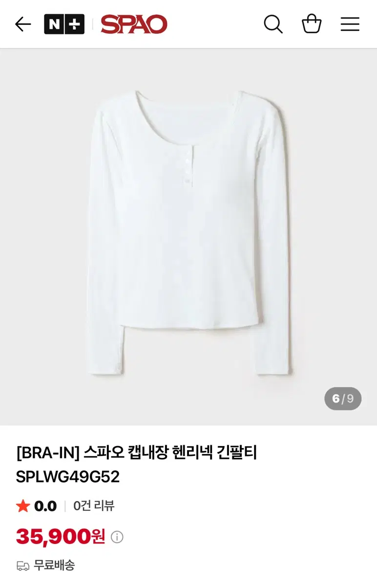 [BRA-IN] 스파오 캡내장 헨리넥 긴팔티