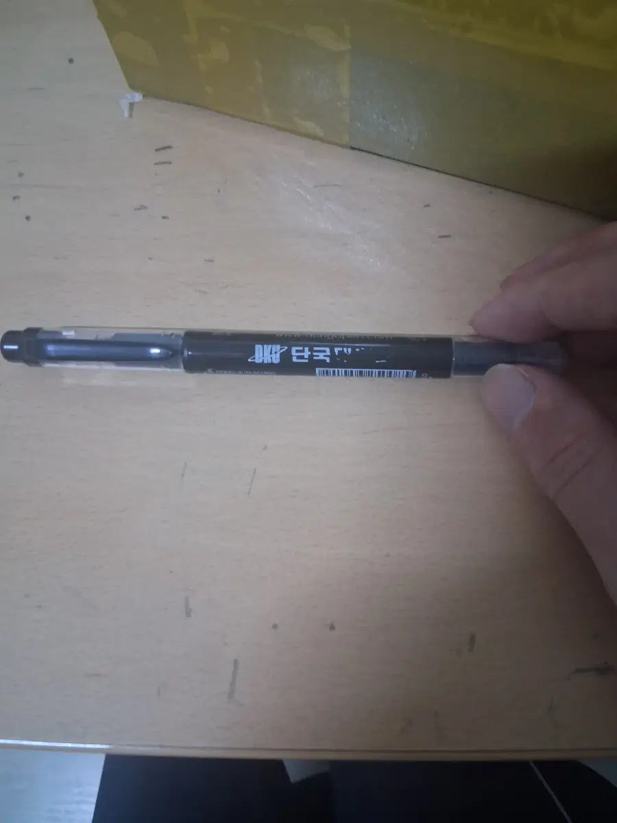 단국대학교 기념품 펜