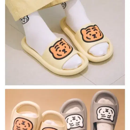 무직타이거 뚱랑이 슬리퍼 240