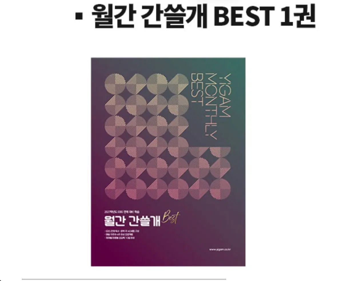 구해요) 간쓸개 파이널 best