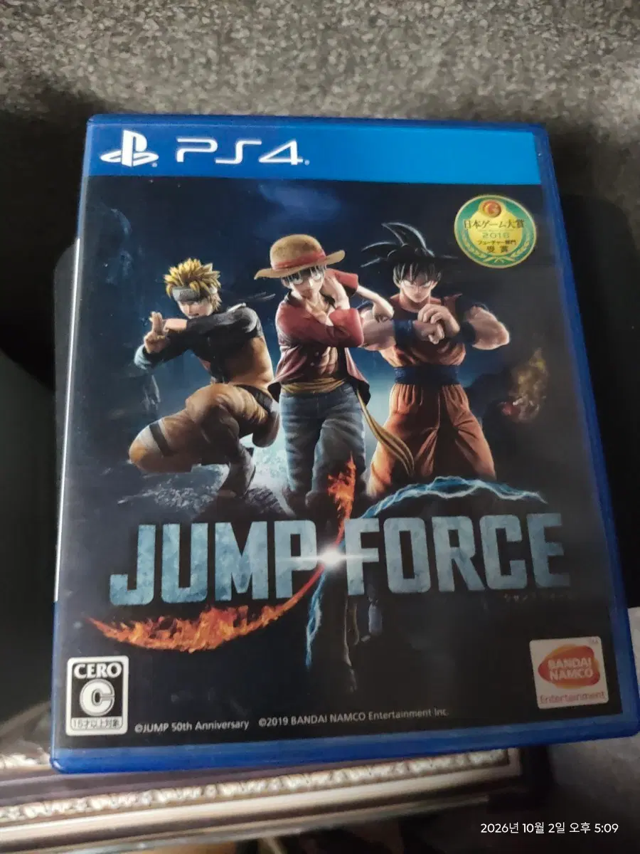 ps4점프포스