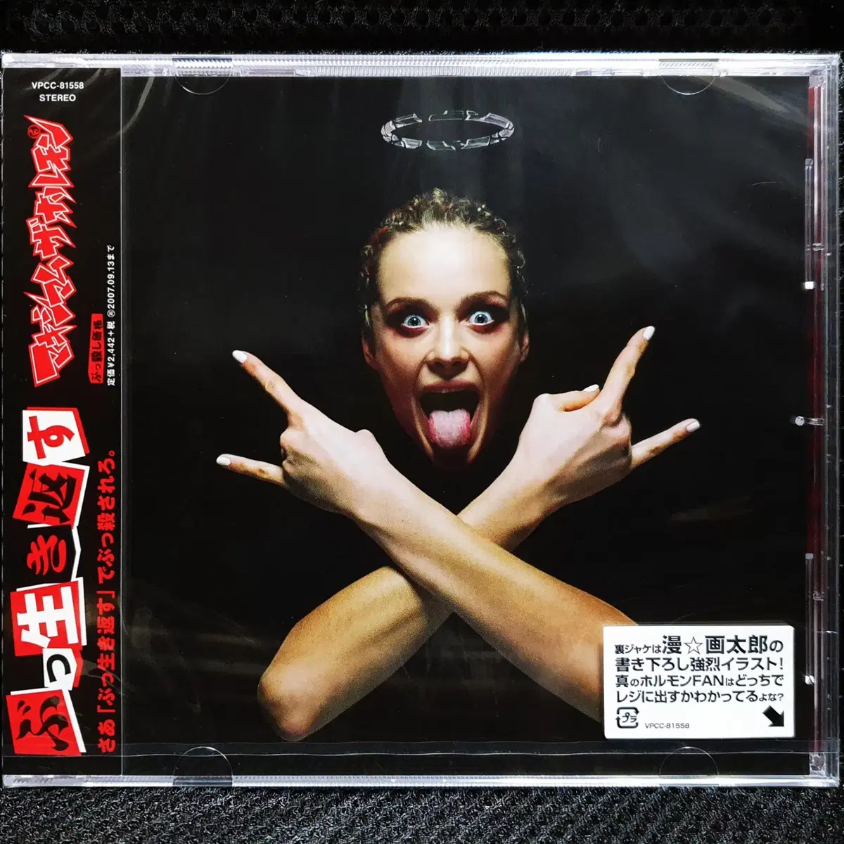 맥시멈 더 호르몬 부이키카에스 CD 미개봉 신품