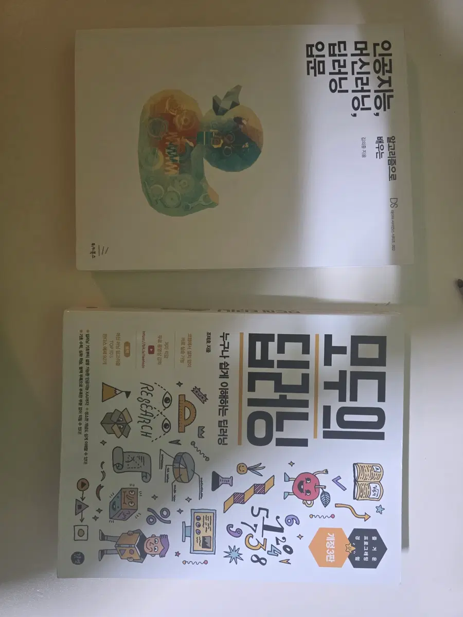 딥러닝 관련 서적