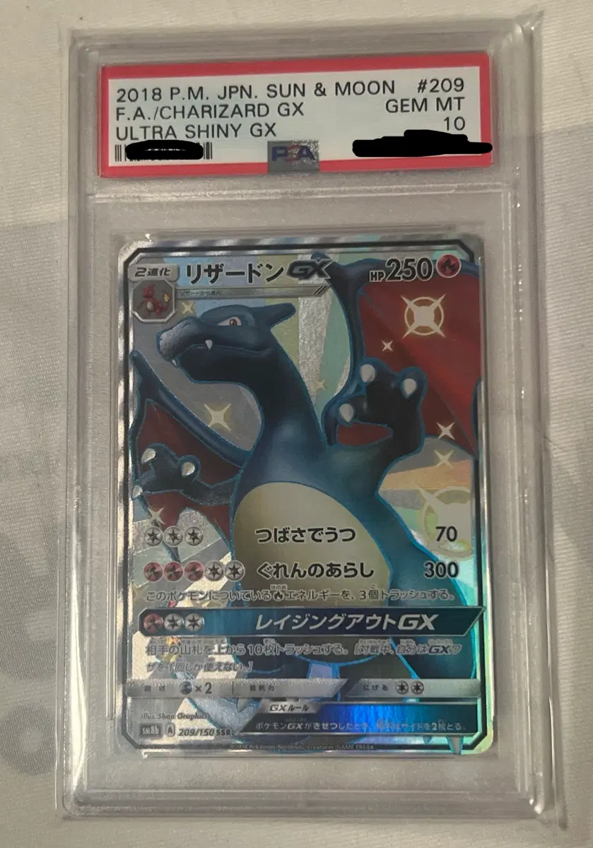 포켓몬카드 TCG 리자몽 GX SSR 울트라샤이니(PSA10 일판)