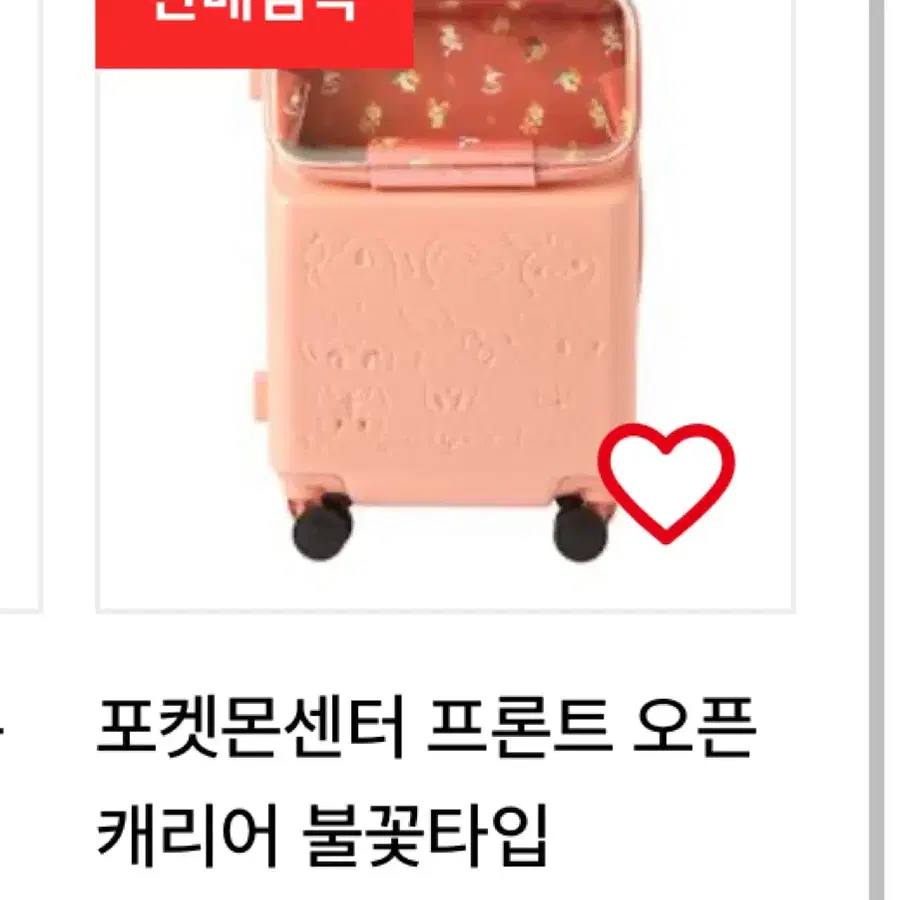 포켓몬스터 캐리어 구해요