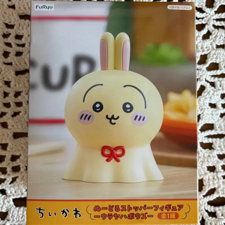 치이카와 우사기 누들스토퍼