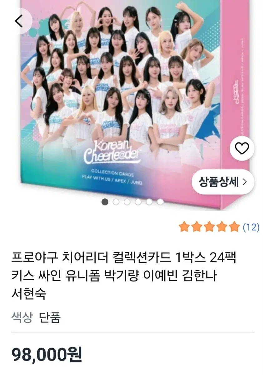 프로야구 치어리더 컬렉션카드