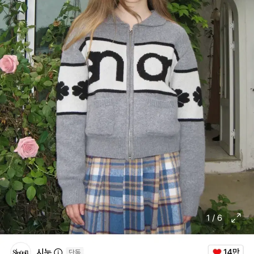 새상품 시눈) Logo Knit Zip-Up GR F
