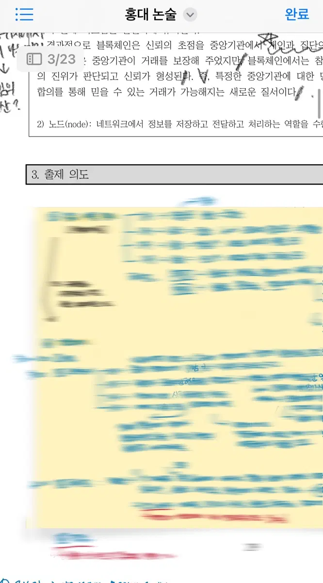 홍대 논술 합격생의 홍익대 인문논술 자료+팁모음집 판매합니다!