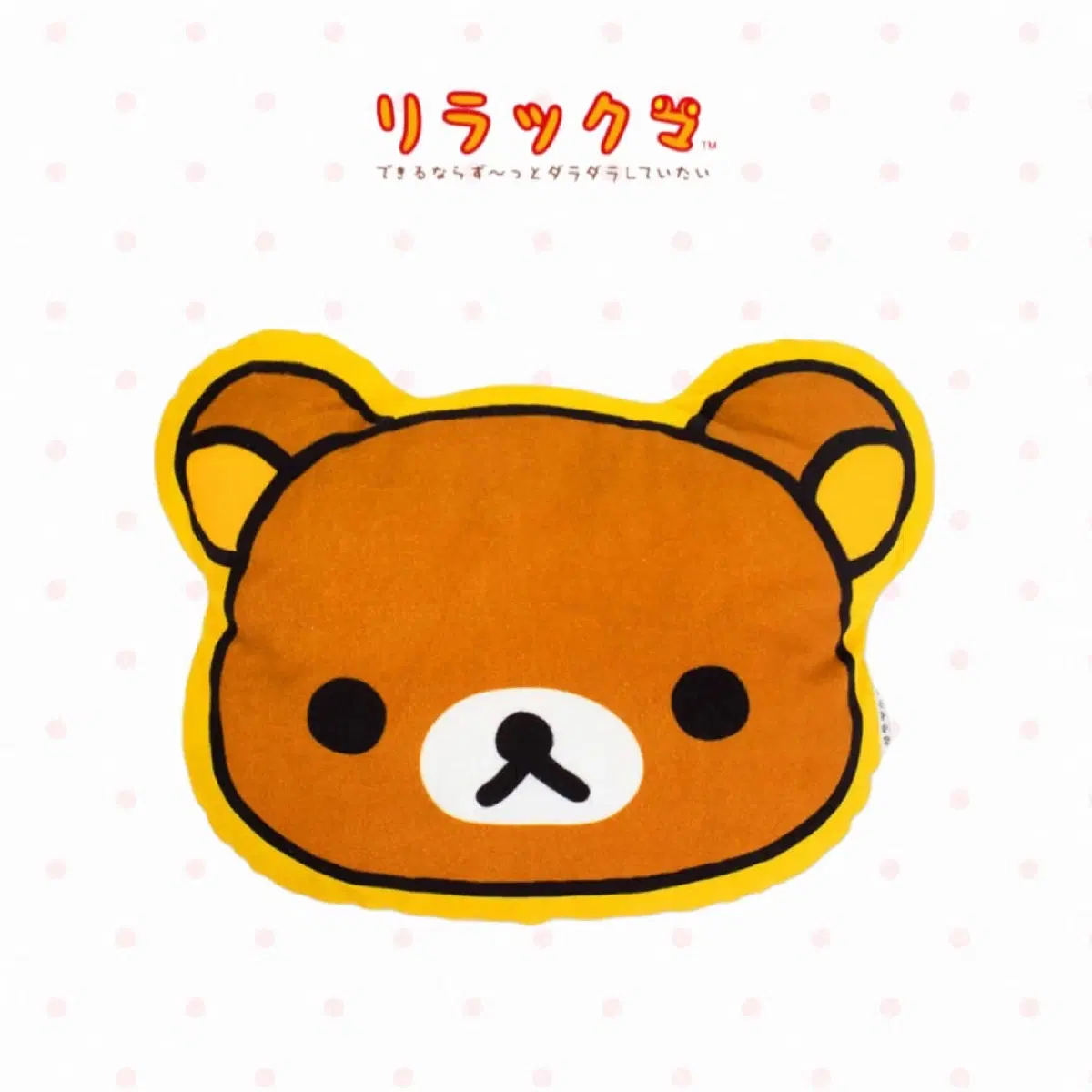 리락쿠마 정품 페이스쿠션