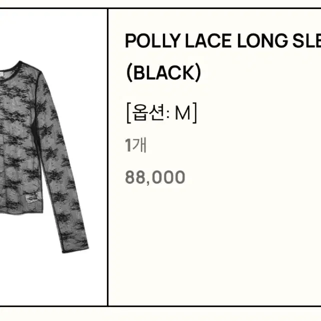 글로니 polly lace long sleeve M사이즈